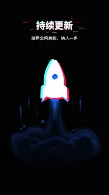 美剧星球新版截图2