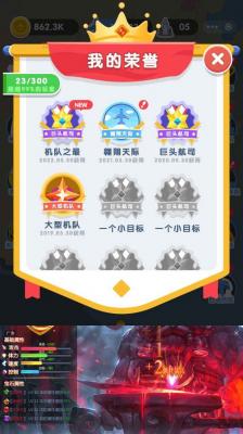 梦想航空公司红包版截图2