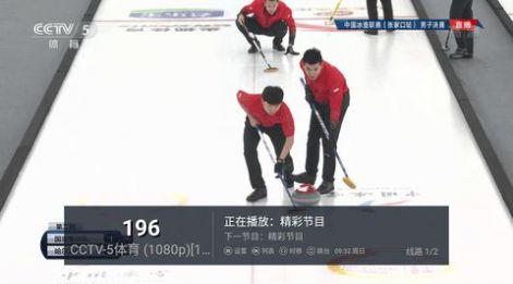 小白电视tv截图1