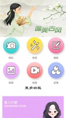 照片修图编辑滤镜器截图3