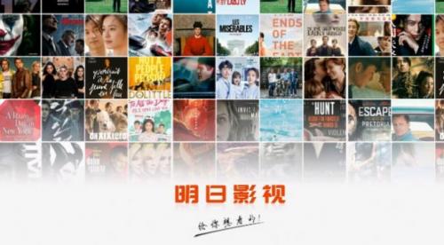 明日影视TV版官网版截图