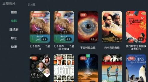 明日影视TV版官网版截图