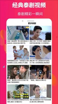 爱泰剧手机版截图1