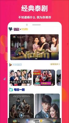 爱泰剧手机版截图2