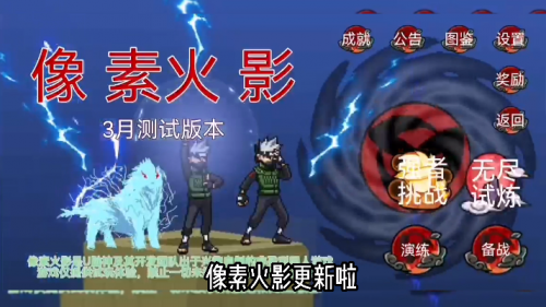 像素火影虫虫助手截图3