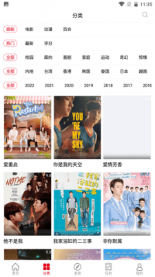 腐剧TV3.0截图
