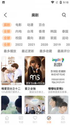 腐剧TV3.0截图
