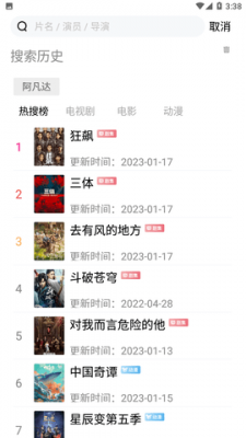 小黄人影视免费版截图