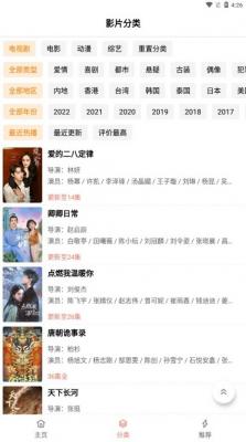 小黄人影视免费版截图