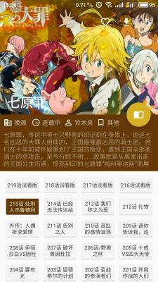 酷笔漫画1.0.0截图2