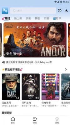 哆哆美剧纯净版截图3