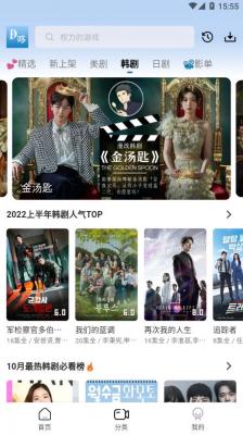 哆哆美剧纯净版截图2