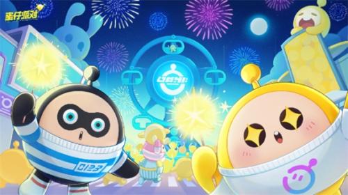 蛋仔派对巨大化新版