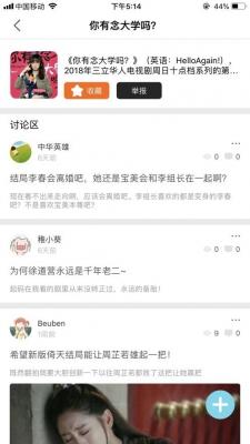 台剧TV安卓版截图