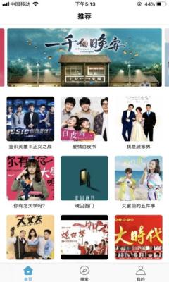 台剧TV安卓版截图