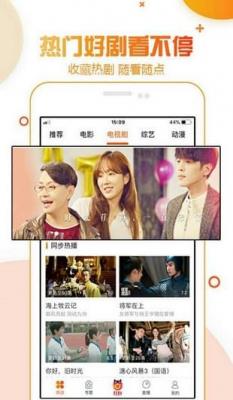 夕颜影视app免费截图