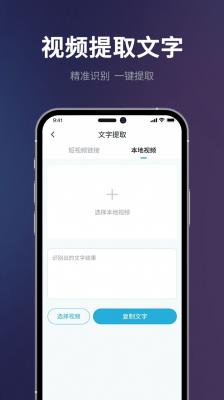 一键搬运短视频截图2