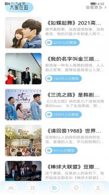 韩剧盒子NEW截图1