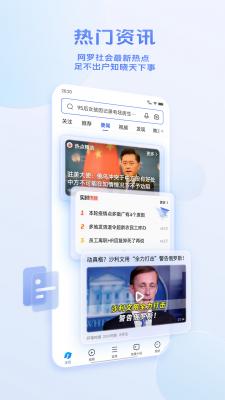 vivo浏览器截图2