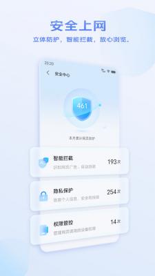 vivo浏览器截图3