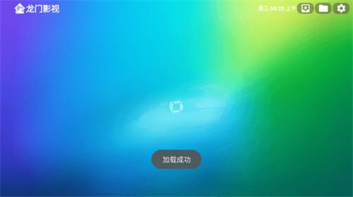 龙门影视TV电视版截图