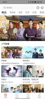 风信影视app截图3