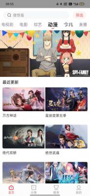 风信影视app截图1