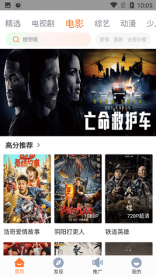 王牌影视2023截图1