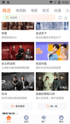 王牌影视2023截图3