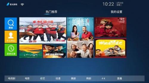 星光影院手机免费版截图