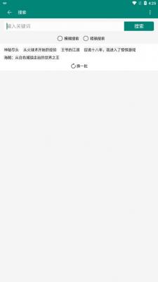 书海小说网截图1