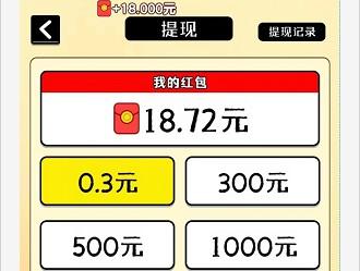 动物世界红包版截图2