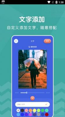 新米视频编辑截图3