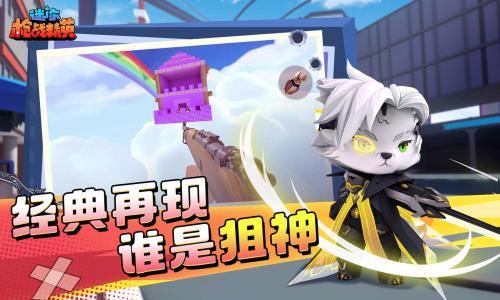 迷你枪战精英先遣服