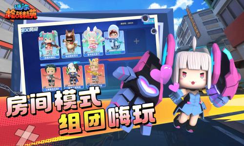 迷你枪战精英不用实名认证版