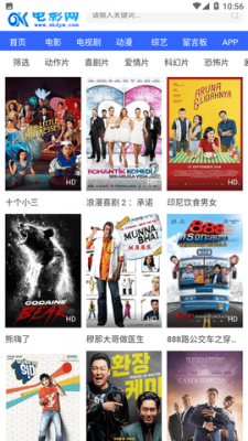 ok电影院截图