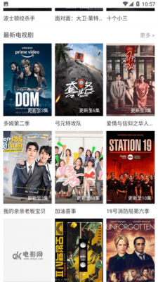 ok电影院截图