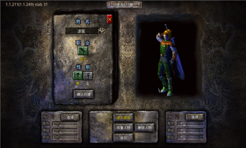 高爆传奇武侠版