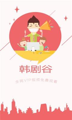 韩剧谷最新版本1.0.1.2截图2