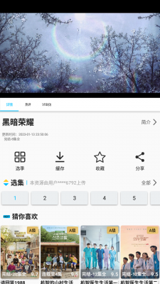 韩剧鸟2023截图2