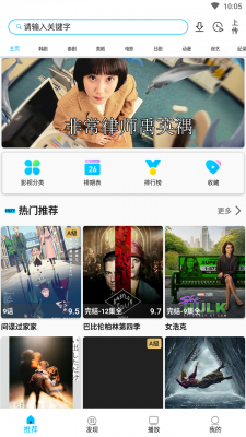 韩剧鸟2023截图3