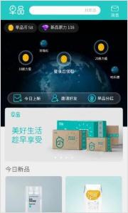 早品购物截图2