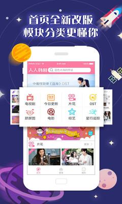 人人韩剧app截图3