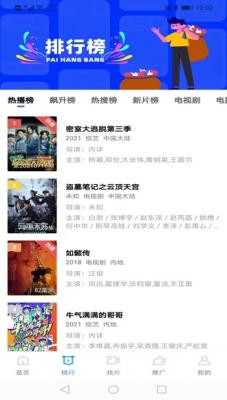 星辰影视安卓最新版2023截图