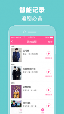 韩剧小圈app截图3