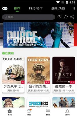 大白美剧正式版截图2