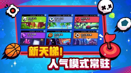 荒野乱斗48.323版本