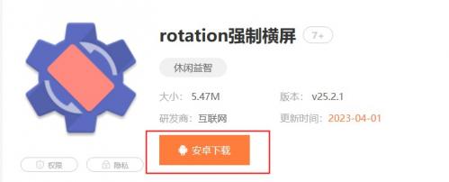 地铁跑酷怎么横屏 地铁跑酷怎么横屏来玩 地铁跑酷怎么横屏安卓