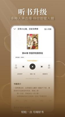 点阅小说大全软件截图1