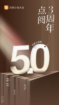 点阅小说大全软件截图3